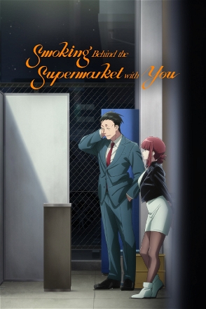 Smoking Behind the Supermarket with You
