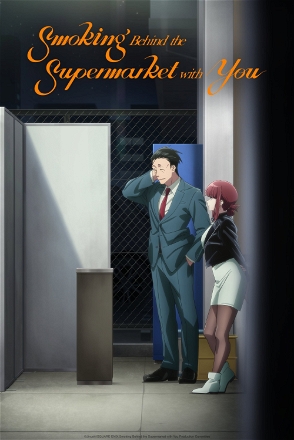 Smoking Behind the Supermarket with You_0001